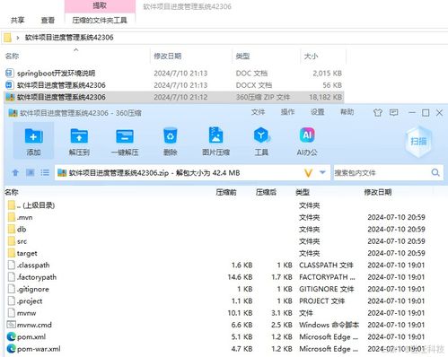 Java计算机毕业设计 软件项目进度管理系统